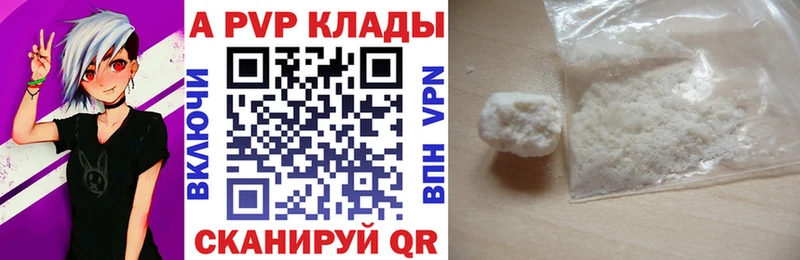 Alfa_PVP VHQ  Купить где  Себеж 