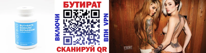 Купить закладки  Себеж  БУТИРАТ BDO 
