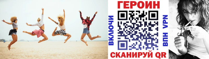 Героин герыч  Купить закладки  Себеж 
