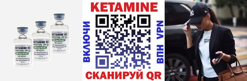 Купить где  Себеж  Кетамин VHQ 