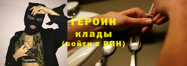 героин Заволжск