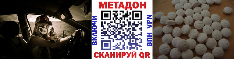 Купить закладки  Себеж  Метадон methadone 