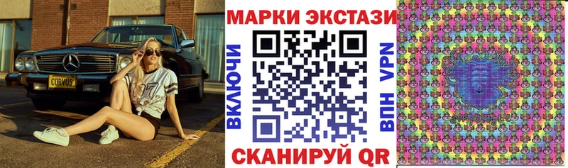 Купить  Себеж  Наркотические марки 1,5мг 